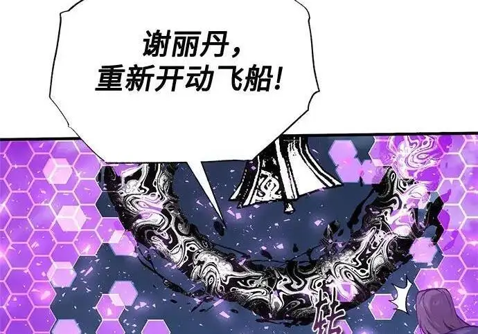 漫画《魔法学院的伪装教师》[第165话] 精灵同化第32张图
