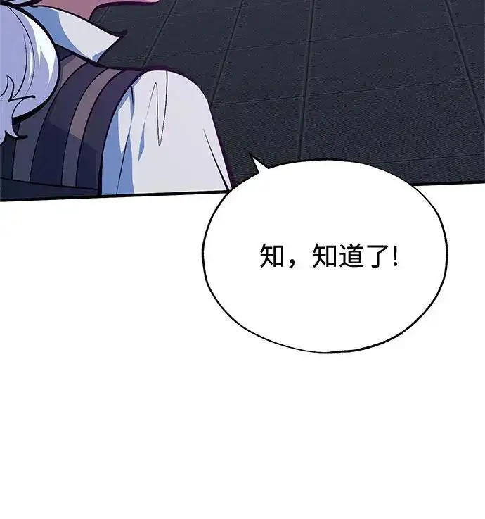 漫画《魔法学院的伪装教师》[第165话] 精灵同化第34张图