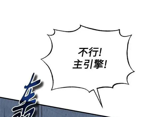 漫画《魔法学院的伪装教师》[第165话] 精灵同化第41张图