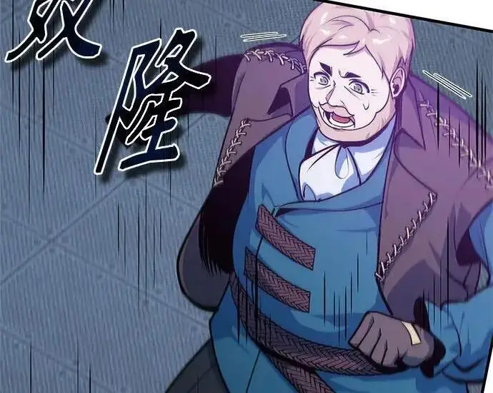 漫画《魔法学院的伪装教师》[第165话] 精灵同化第42张图