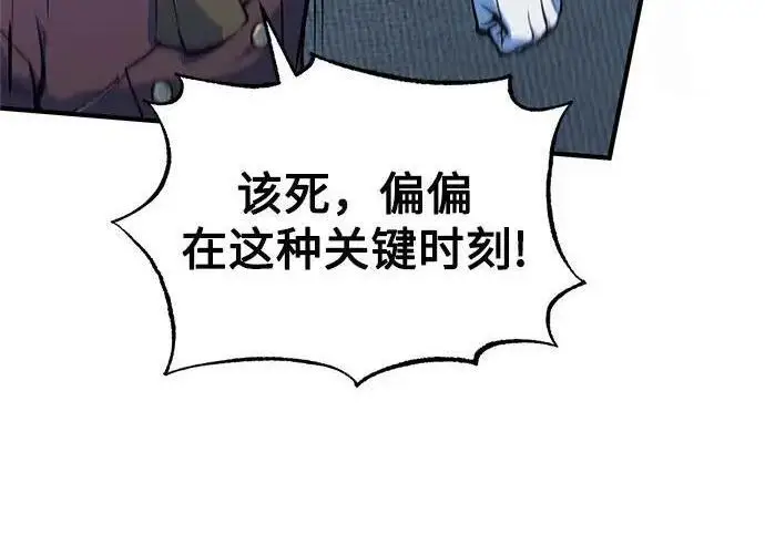 漫画《魔法学院的伪装教师》[第165话] 精灵同化第44张图