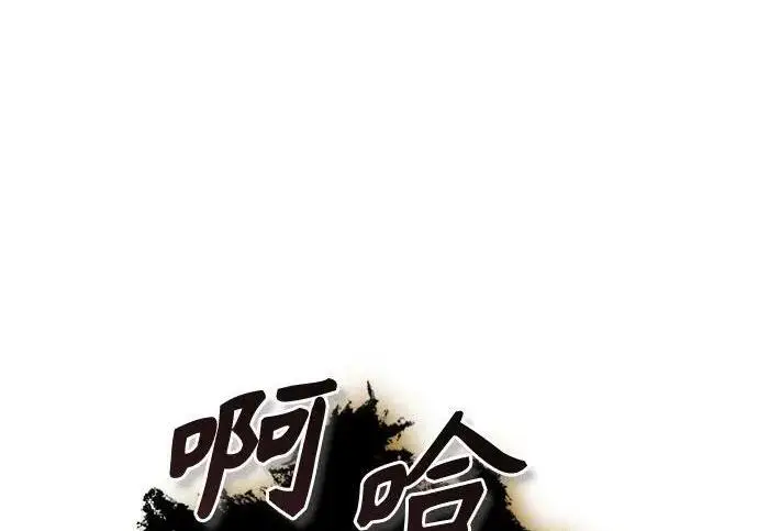 漫画《魔法学院的伪装教师》[第165话] 精灵同化第45张图