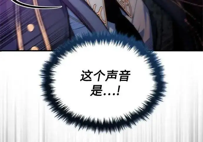 漫画《魔法学院的伪装教师》[第165话] 精灵同化第48张图
