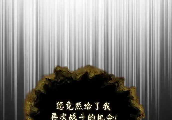 漫画《魔法学院的伪装教师》[第165话] 精灵同化第49张图