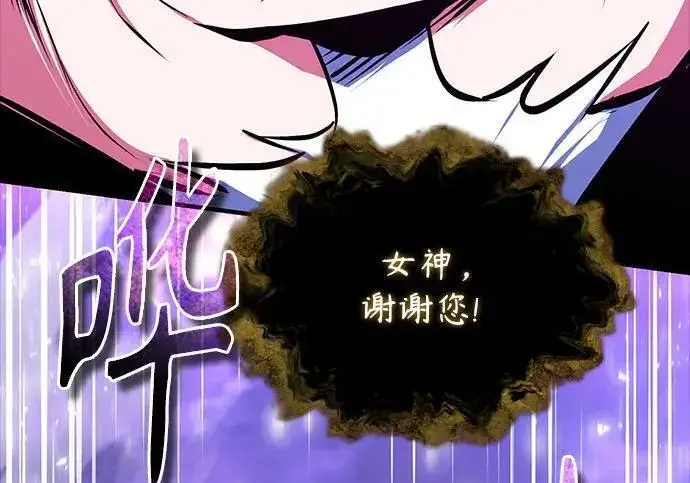 漫画《魔法学院的伪装教师》[第165话] 精灵同化第51张图