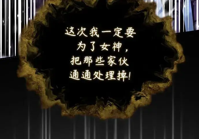 漫画《魔法学院的伪装教师》[第165话] 精灵同化第55张图