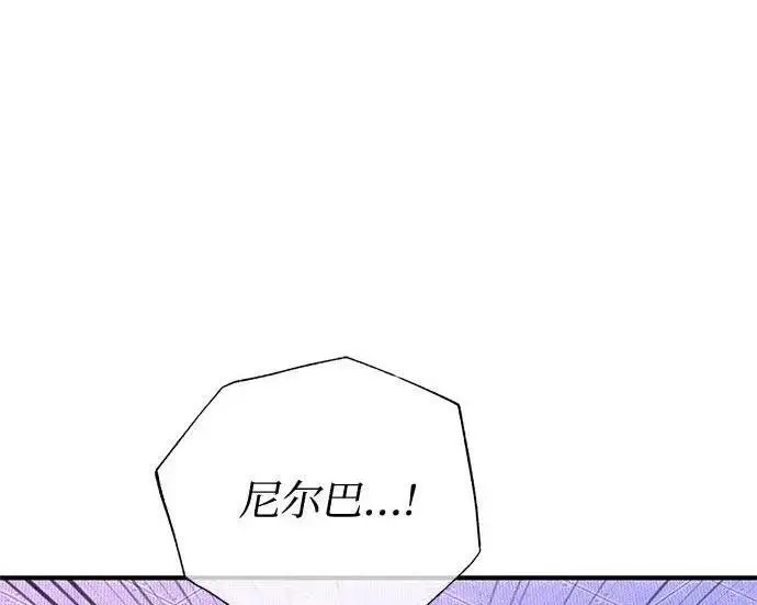 漫画《魔法学院的伪装教师》[第165话] 精灵同化第62张图