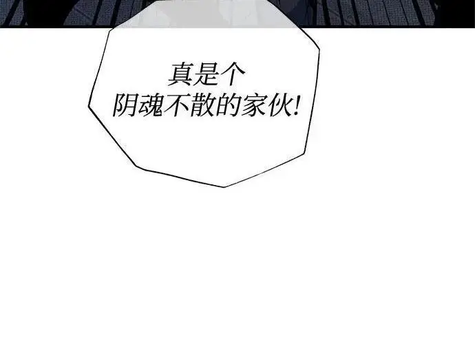 漫画《魔法学院的伪装教师》[第165话] 精灵同化第65张图