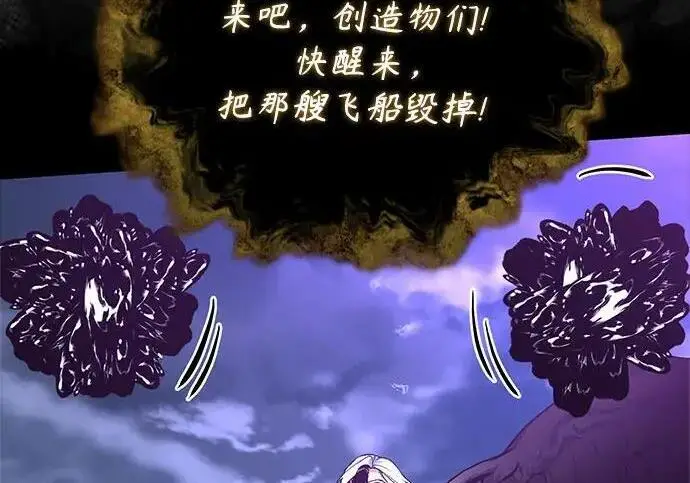 漫画《魔法学院的伪装教师》[第165话] 精灵同化第68张图