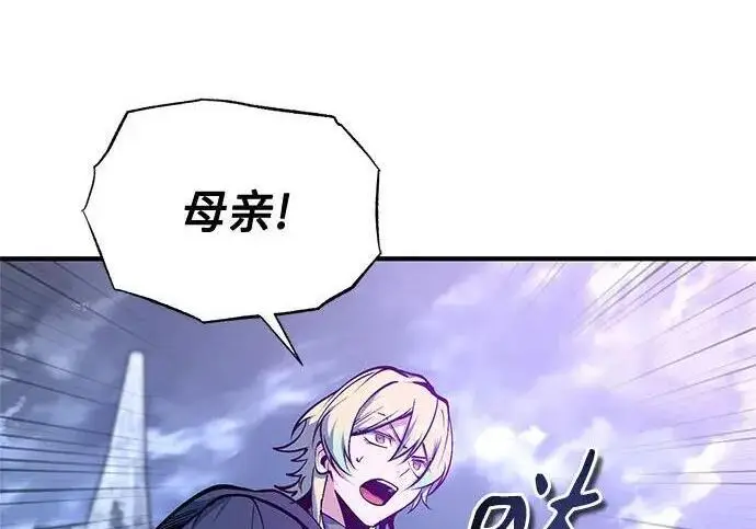 漫画《魔法学院的伪装教师》[第165话] 精灵同化第7张图