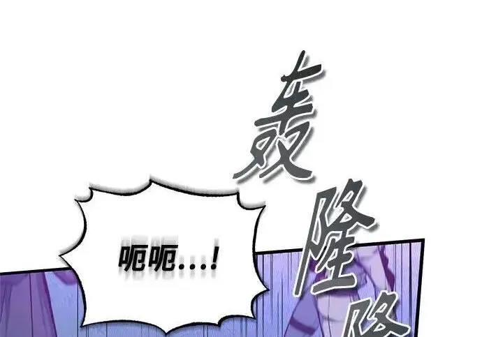 漫画《魔法学院的伪装教师》[第165话] 精灵同化第79张图