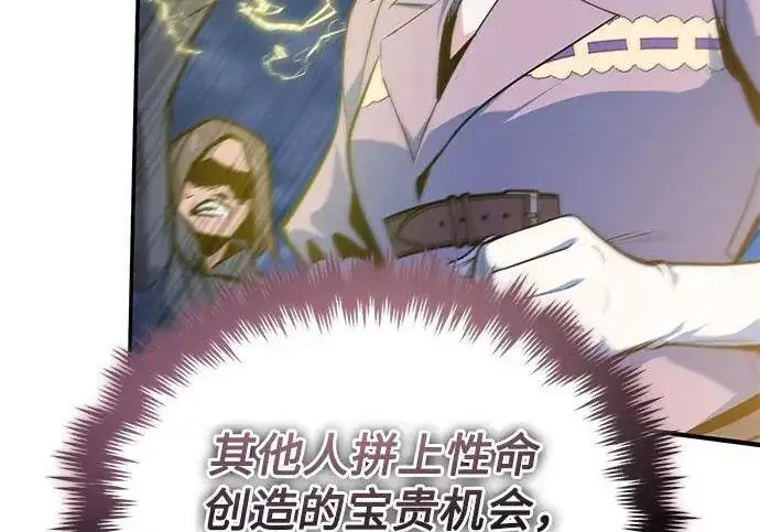 漫画《魔法学院的伪装教师》[第165话] 精灵同化第87张图