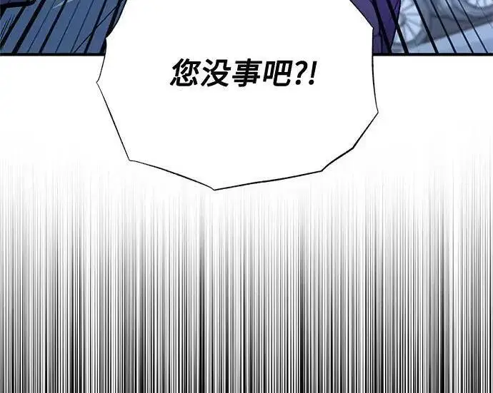 漫画《魔法学院的伪装教师》[第165话] 精灵同化第9张图