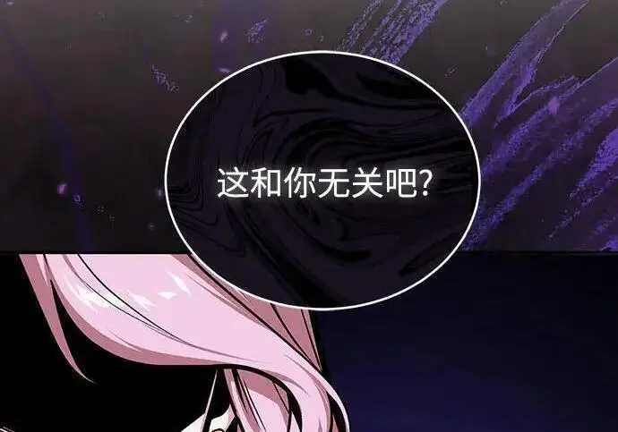 漫画《魔法学院的伪装教师》[第165话] 精灵同化第90张图