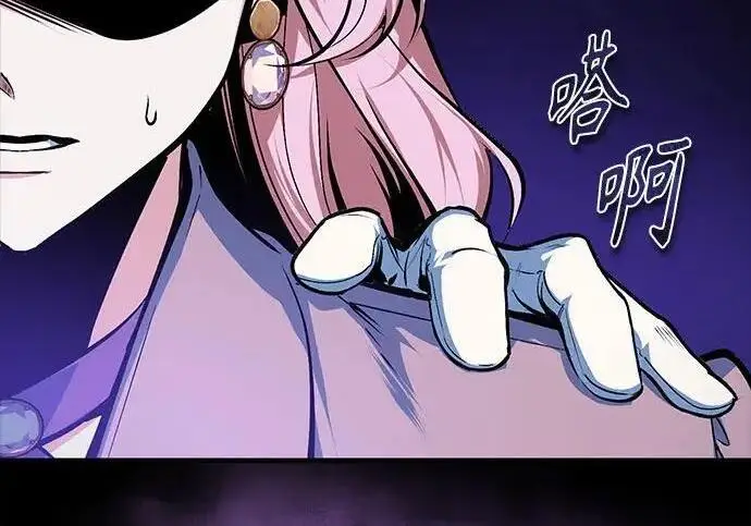 漫画《魔法学院的伪装教师》[第165话] 精灵同化第91张图