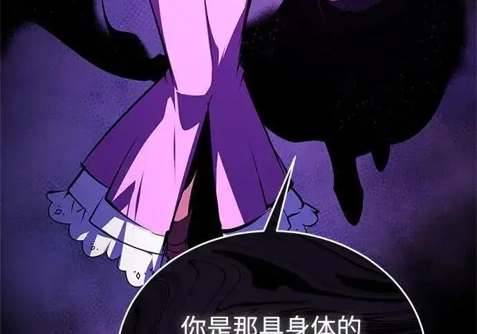 漫画《魔法学院的伪装教师》[第165话] 精灵同化第94张图