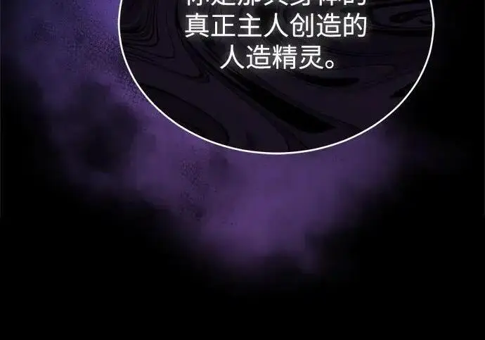 漫画《魔法学院的伪装教师》[第165话] 精灵同化第95张图