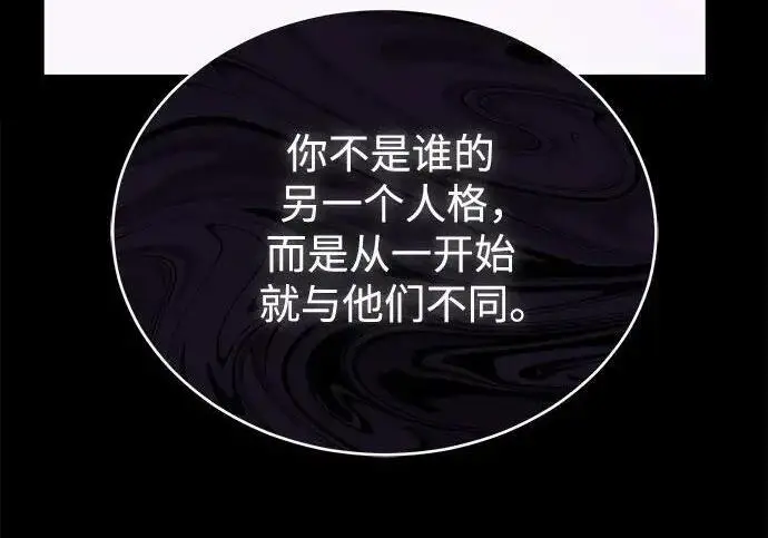 漫画《魔法学院的伪装教师》[第165话] 精灵同化第99张图