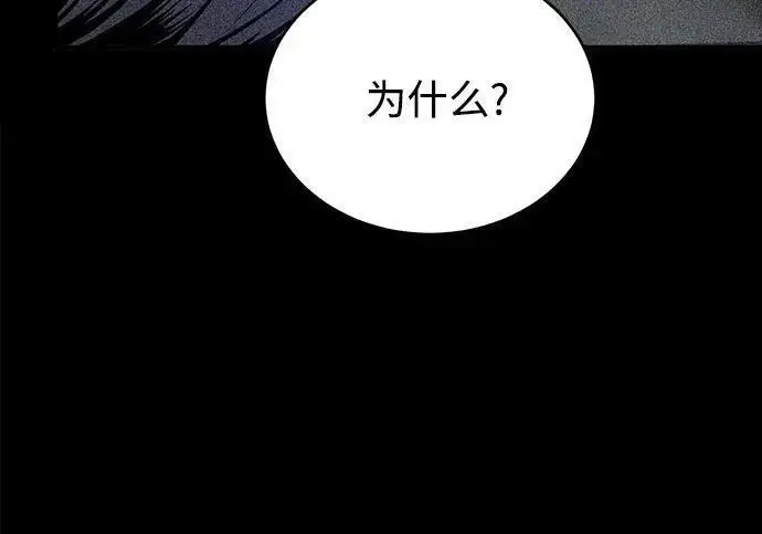 漫画《魔法学院的伪装教师》[第166话] 全力第10张图