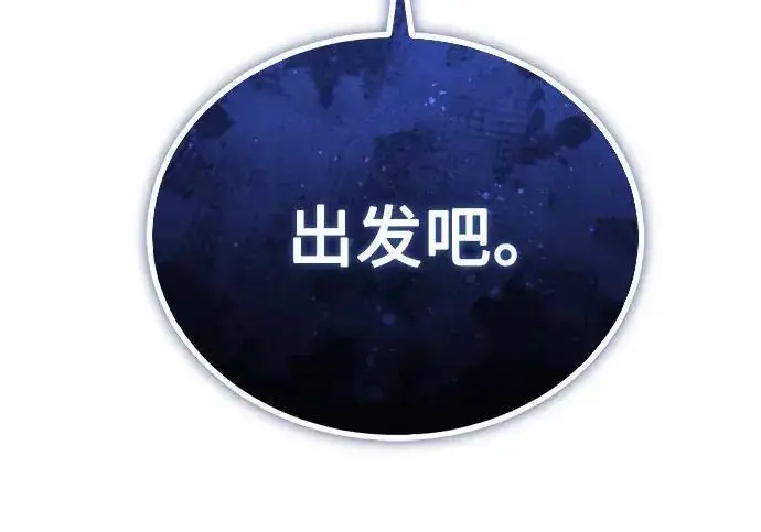 漫画《魔法学院的伪装教师》[第166话] 全力第101张图