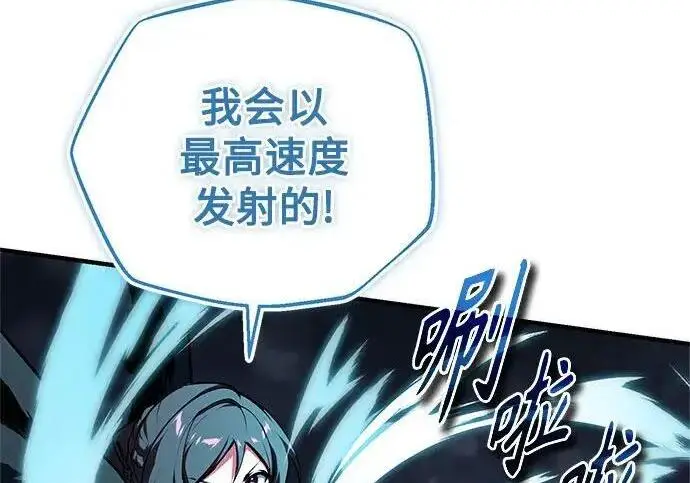 漫画《魔法学院的伪装教师》[第166话] 全力第107张图