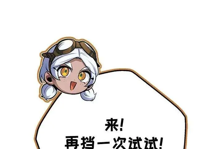 漫画《魔法学院的伪装教师》[第166话] 全力第114张图