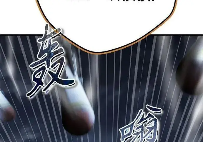 漫画《魔法学院的伪装教师》[第166话] 全力第115张图