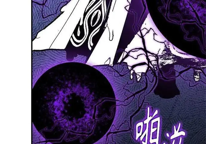 漫画《魔法学院的伪装教师》[第166话] 全力第120张图