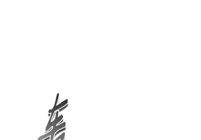 漫画《魔法学院的伪装教师》[第166话] 全力第122张图