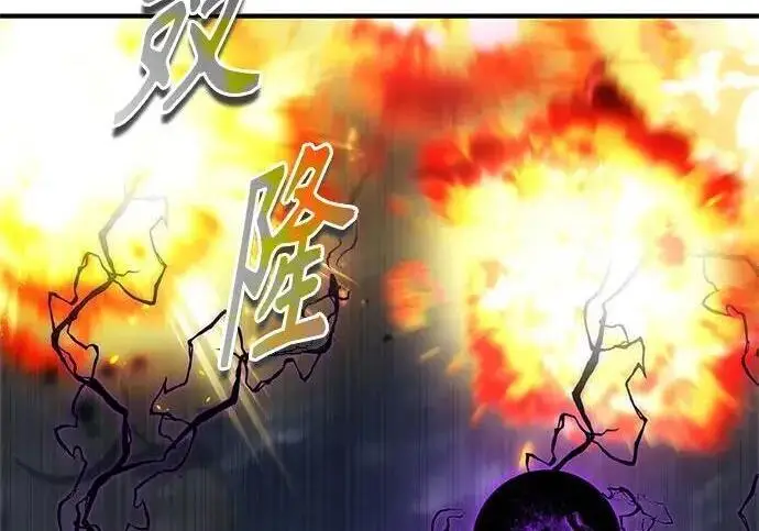 漫画《魔法学院的伪装教师》[第166话] 全力第123张图