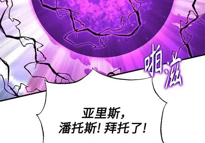 漫画《魔法学院的伪装教师》[第166话] 全力第128张图