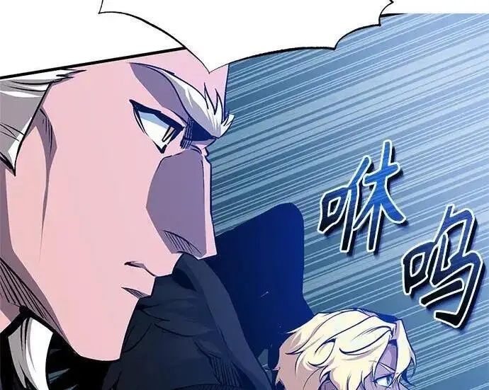漫画《魔法学院的伪装教师》[第166话] 全力第129张图
