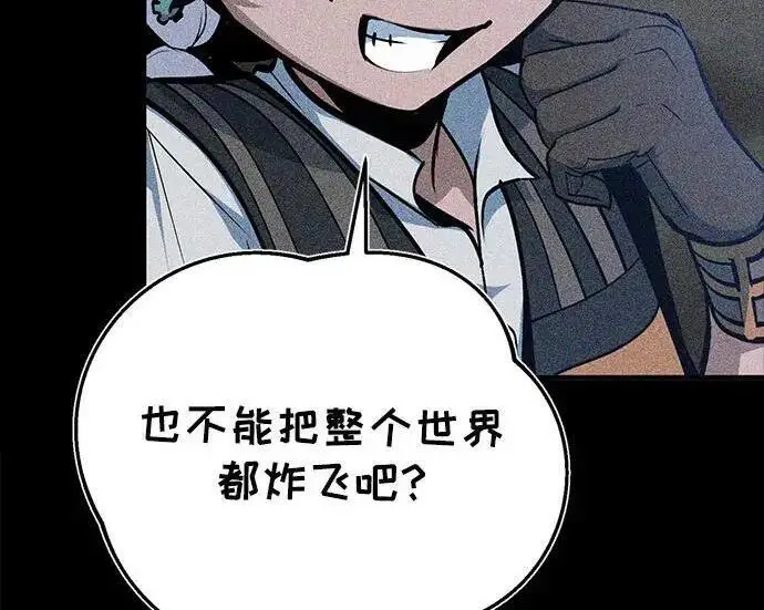 漫画《魔法学院的伪装教师》[第166话] 全力第13张图
