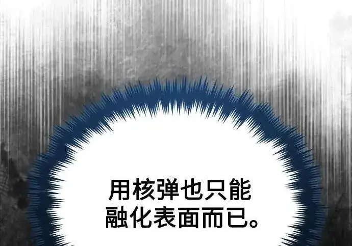 漫画《魔法学院的伪装教师》[第166话] 全力第136张图
