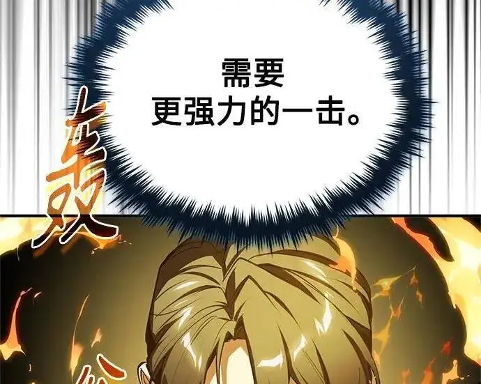 漫画《魔法学院的伪装教师》[第166话] 全力第141张图