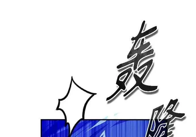 漫画《魔法学院的伪装教师》[第166话] 全力第144张图