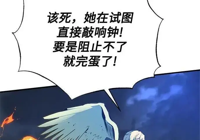 漫画《魔法学院的伪装教师》[第166话] 全力第153张图