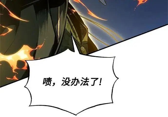 漫画《魔法学院的伪装教师》[第166话] 全力第155张图