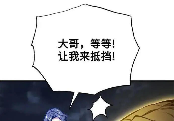 漫画《魔法学院的伪装教师》[第166话] 全力第157张图