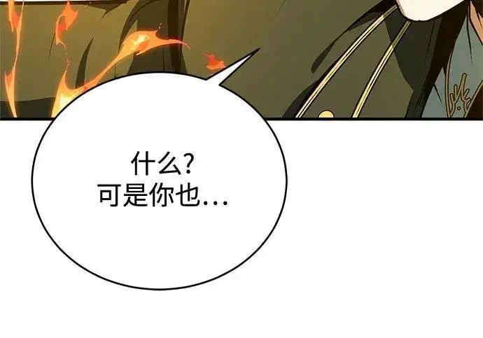 漫画《魔法学院的伪装教师》[第166话] 全力第159张图