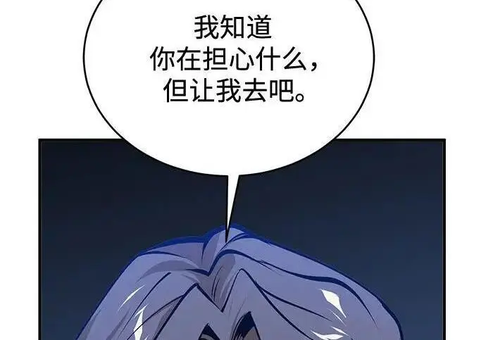 漫画《魔法学院的伪装教师》[第166话] 全力第161张图