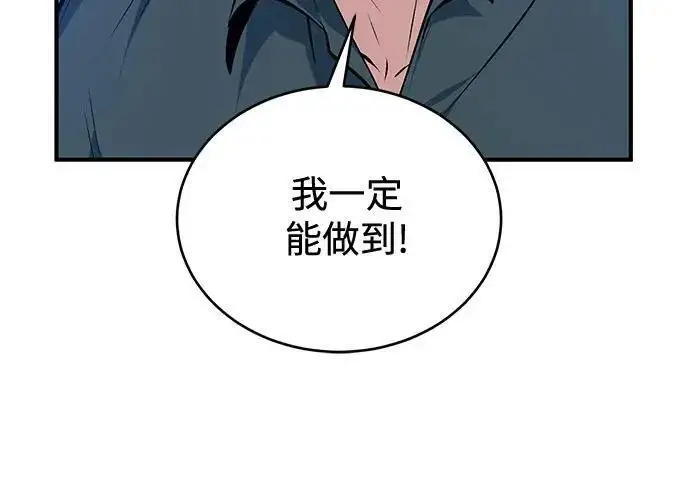 漫画《魔法学院的伪装教师》[第166话] 全力第163张图