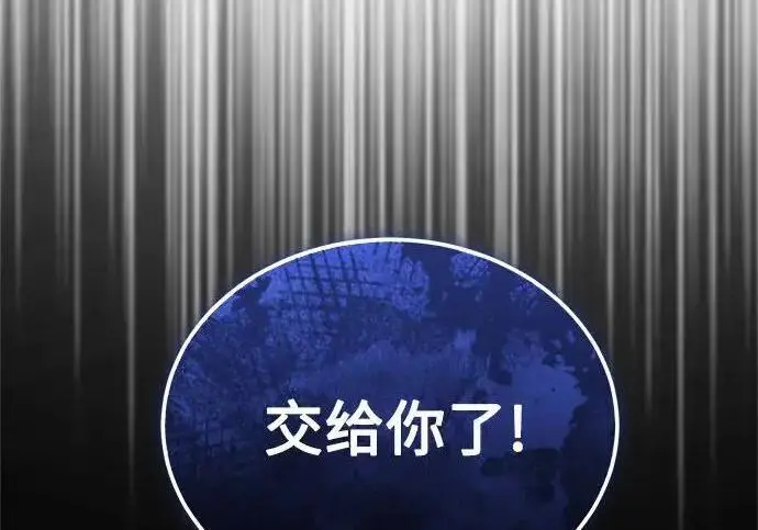 漫画《魔法学院的伪装教师》[第166话] 全力第169张图