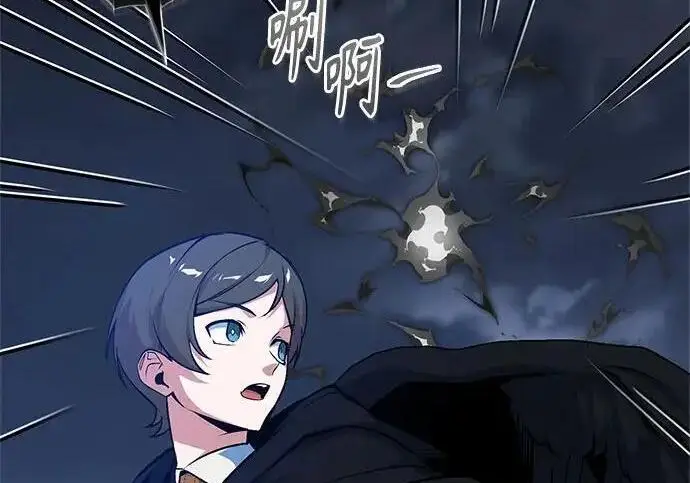 漫画《魔法学院的伪装教师》[第166话] 全力第173张图