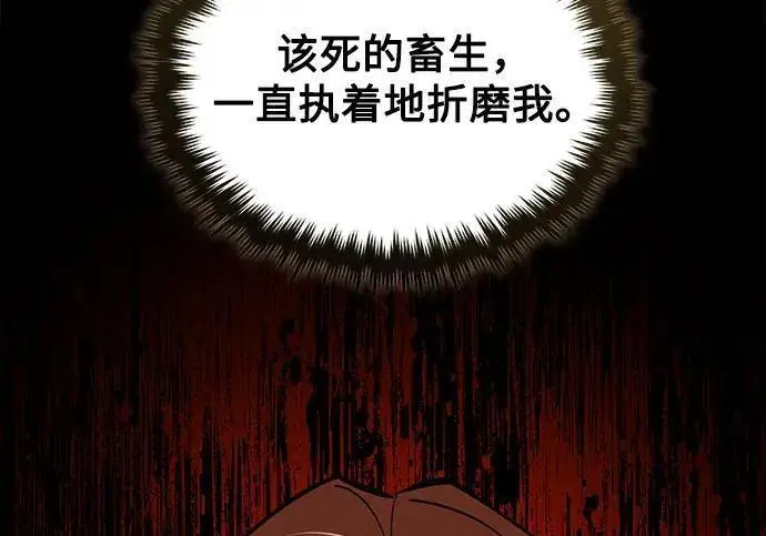 漫画《魔法学院的伪装教师》[第166话] 全力第180张图