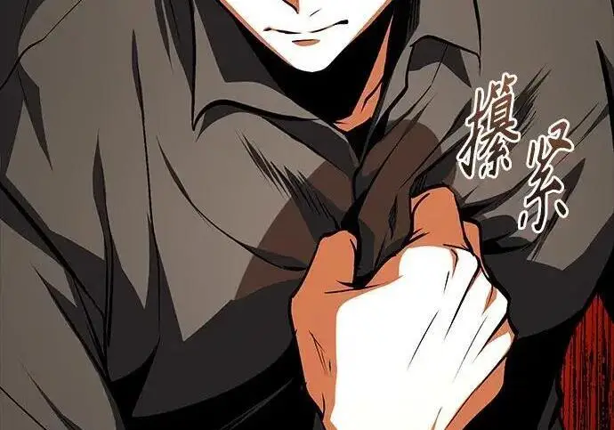 漫画《魔法学院的伪装教师》[第166话] 全力第182张图