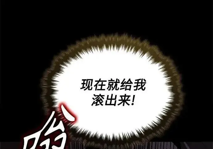 漫画《魔法学院的伪装教师》[第166话] 全力第185张图