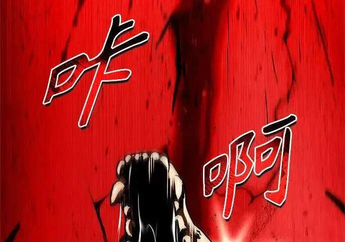漫画《魔法学院的伪装教师》[第166话] 全力第188张图