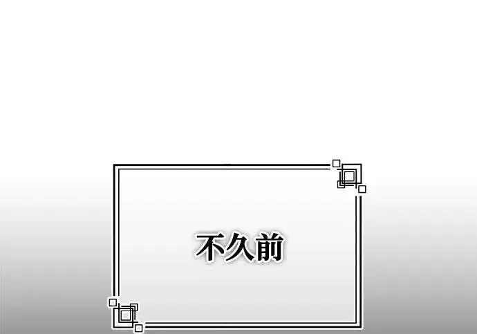 漫画《魔法学院的伪装教师》[第166话] 全力第2张图