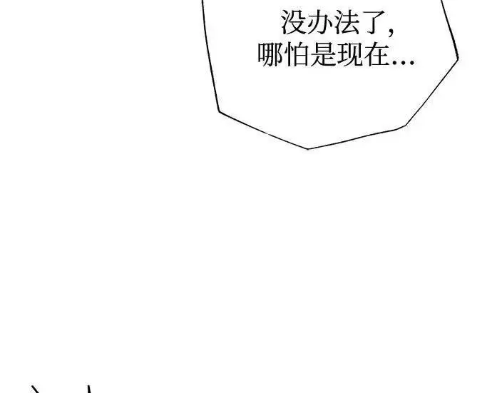 漫画《魔法学院的伪装教师》[第166话] 全力第204张图